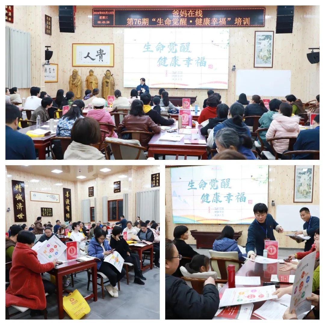 五天覺醒之旅，開啟幸福人生新篇章——第76期“生命覺醒 健康幸福”培訓圓滿結束