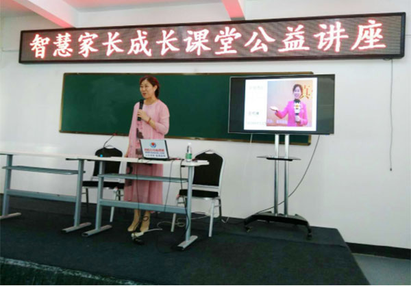 應(yīng)澧縣民政局邀請啟動(dòng)湖南省澧縣——《智慧家長成長課堂》