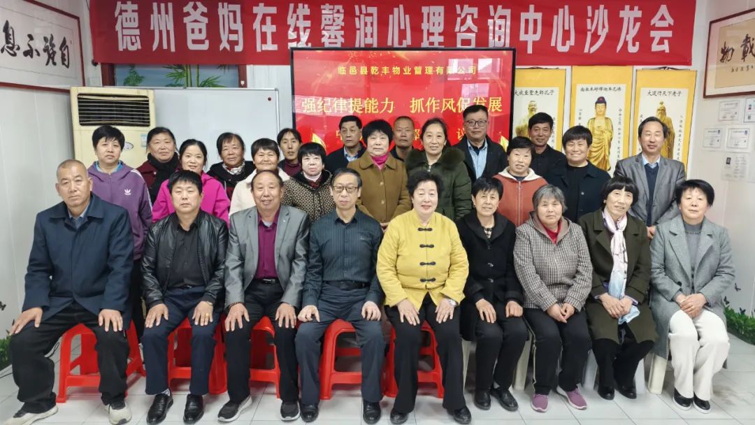 中華文化的精髓就是“化”——德州市爸媽在線中心成功舉辦第88期沙龍會