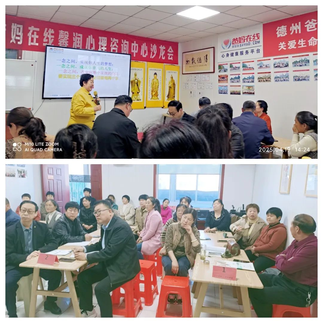 人生的價值在于解決問題——德州市爸媽在線中心成功舉辦第89期沙龍會