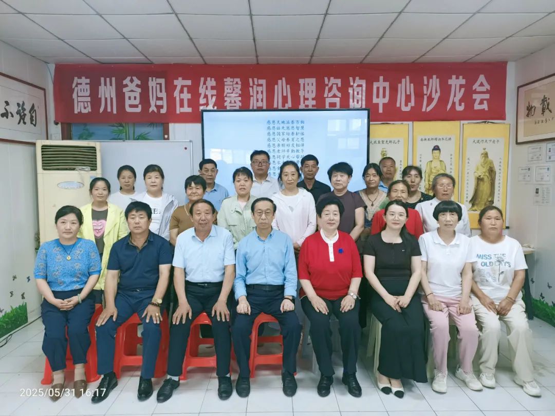 孩子一生成功的基礎(chǔ)是健全的人格——德州市爸媽在線(xiàn)中心成功舉辦第94期沙龍會(huì)