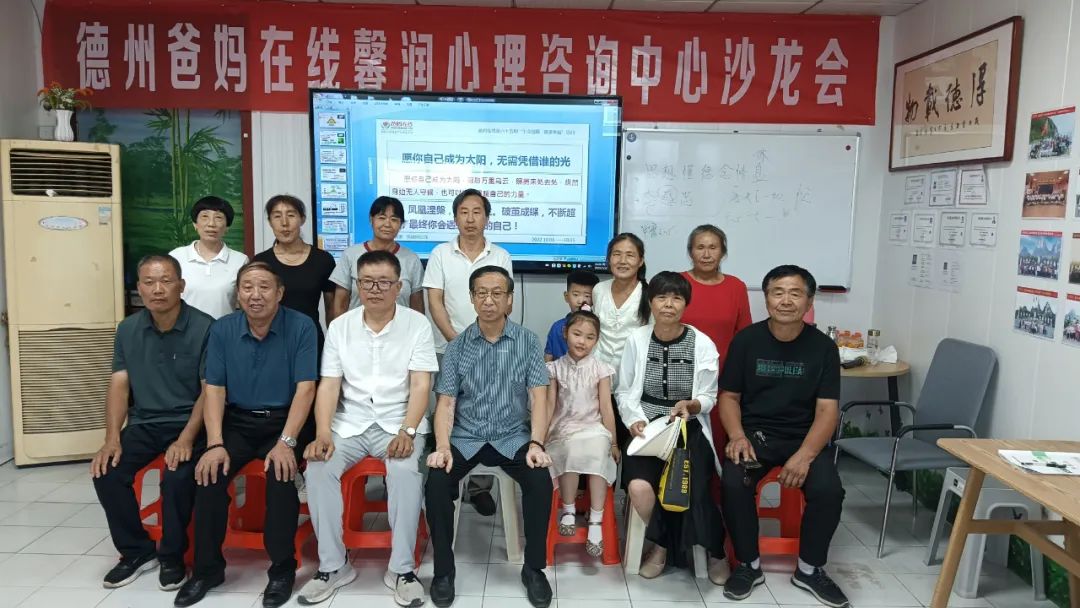 “信仰是什么”——德州市爸媽在線中心舉辦第98期主題沙龍會