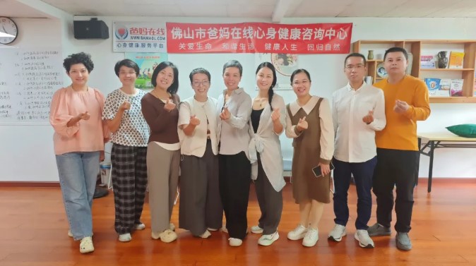 佛山市爸媽在線中心舉辦“家庭情感升溫秘籍”主題沙龍活動